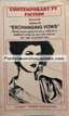 Sex magazine Contemporary TV Fiction “Exchanging Vows” Vol. 6 1990 Drag Queen Booklet